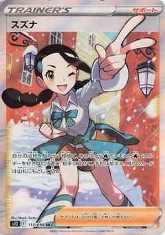 Candice - 113/098 (113/098) [S12: Paradigm Trigger] Holofoil - Deck Out Gaming