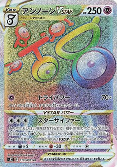 Unown VSTAR - 116/098 (116/098) [S12: Paradigm Trigger] Holofoil - Deck Out Gaming