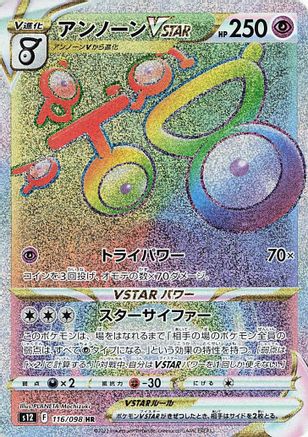 Unown VSTAR - 116/098 (116/098) [S12: Paradigm Trigger] Holofoil - Deck Out Gaming