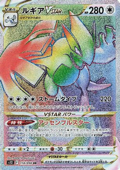 Lugia VSTAR - 118/098 (118/098) [S12: Paradigm Trigger] Holofoil - Deck Out Gaming
