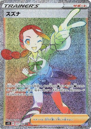 Candice - 121/098 (121/098) [S12: Paradigm Trigger] Holofoil - Deck Out Gaming