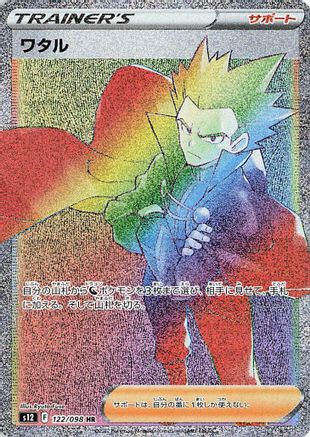 Lance - 122/098 (122/098) [S12: Paradigm Trigger] Holofoil - Deck Out Gaming