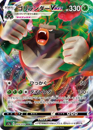 Rillaboom VMAX - 009/070 (009/070) [S1a: VMAX Rising] Holofoil - Deck Out Gaming