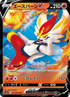 Cinderace V - 016/070 (016/070) [S1a: VMAX Rising] Holofoil - Deck Out Gaming