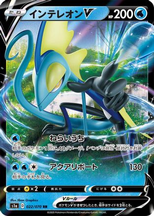 Inteleon V - 022/070 (022/070) [S1a: VMAX Rising] Holofoil - Deck Out Gaming