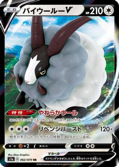 Dubwool V - 062/070 (062/070) [S1a: VMAX Rising] Holofoil - Deck Out Gaming