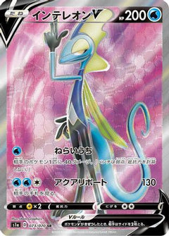 Inteleon V - 073/070 (073/070) [S1a: VMAX Rising] Holofoil - Deck Out Gaming