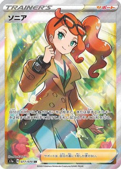 Sonia - 077/070 (077/070) [S1a: VMAX Rising] Holofoil - Deck Out Gaming