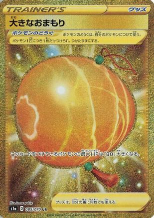 Big Charm (085/070) [S1a: VMAX Rising] Holofoil - Deck Out Gaming