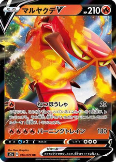 Centiskorch V - 016/070 (016/070) [S2a: Explosive Walker] Holofoil - Deck Out Gaming
