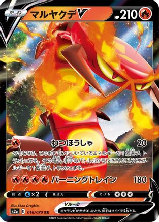 Centiskorch V - 016/070 (016/070) [S2a: Explosive Walker] Holofoil - Deck Out Gaming