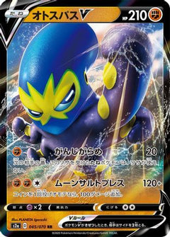Grapploct V - 045/070 (045/070) [S2a: Explosive Walker] Holofoil - Deck Out Gaming