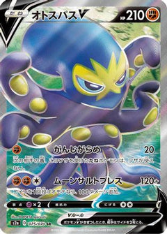 Grapploct V - 075/070 (075/070) [S2a: Explosive Walker] Holofoil - Deck Out Gaming