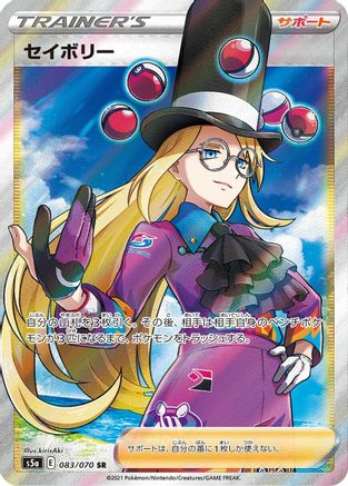 Avery - 083/070 (083/070) [S5a: Peerless Fighters] Holofoil - Deck Out Gaming