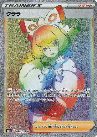 Klara - 090/070 (090/070) [S5a: Peerless Fighters] Holofoil - Deck Out Gaming