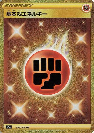 Basic Fighting Energy (096/070) [S5a: Peerless Fighters] Holofoil - Deck Out Gaming