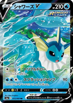 Vaporeon V - 015/069 (015/069) [S6a: Eevee Heroes] Holofoil - Deck Out Gaming