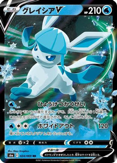 Glaceon V - 024/069 (024/069) [S6a: Eevee Heroes] Holofoil - Deck Out Gaming