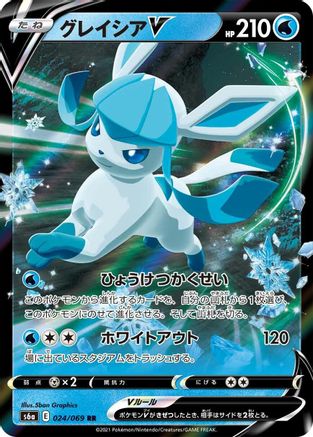 Glaceon V - 024/069 (024/069) [S6a: Eevee Heroes] Holofoil - Deck Out Gaming