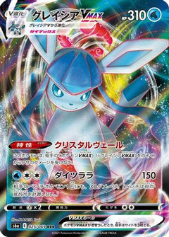 Glaceon VMAX - 025/069 (025/069) [S6a: Eevee Heroes] Holofoil - Deck Out Gaming