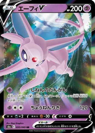 Espeon V - 035/069 (035/069) [S6a: Eevee Heroes] Holofoil - Deck Out Gaming