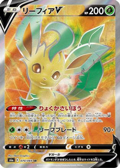 Leafeon V - 070/069 (070/069) [S6a: Eevee Heroes] Holofoil - Deck Out Gaming