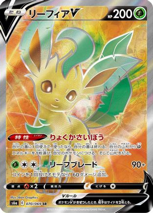 Leafeon V - 070/069 (070/069) [S6a: Eevee Heroes] Holofoil - Deck Out Gaming