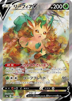 Leafeon V - 071/069 (071/069) [S6a: Eevee Heroes] Holofoil - Deck Out Gaming