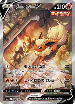 Flareon V - 073/069 (073/069) [S6a: Eevee Heroes] Holofoil - Deck Out Gaming