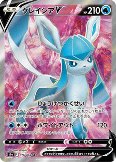 Glaceon V - 076/069 (076/069) [S6a: Eevee Heroes] Holofoil - Deck Out Gaming