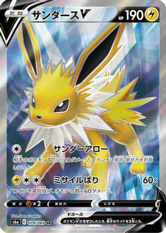 Jolteon V - 078/069 (078/069) [S6a: Eevee Heroes] Holofoil - Deck Out Gaming