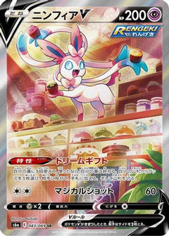 Sylveon V - 083/069 (083/069) [S6a: Eevee Heroes] Holofoil - Deck Out Gaming