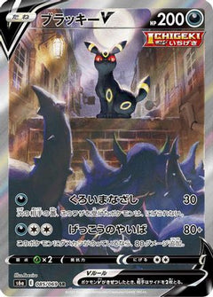 Umbreon V - 085/069 (085/069) [S6a: Eevee Heroes] Holofoil - Deck Out Gaming