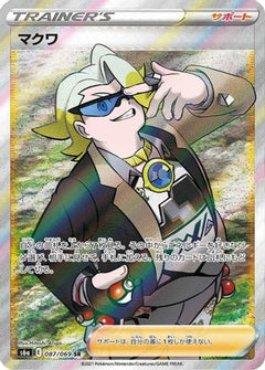 Gordie - 087/069 (087/069) [S6a: Eevee Heroes] Holofoil - Deck Out Gaming