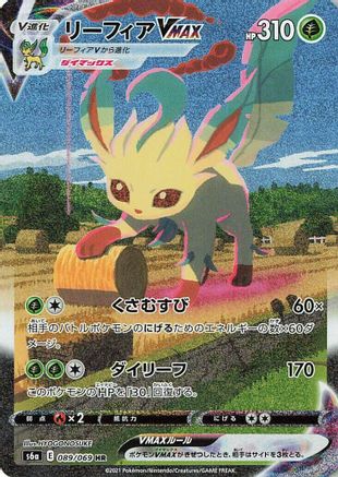 Leafeon VMAX - 089/069 (089/069) [S6a: Eevee Heroes] Holofoil - Deck Out Gaming