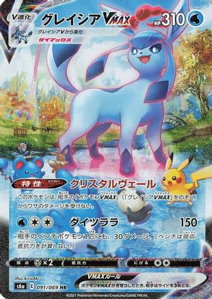 Glaceon VMAX - 091/069 (091/069) [S6a: Eevee Heroes] Holofoil - Deck Out Gaming