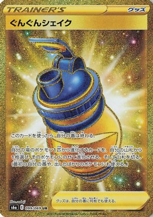 Boost Shake - 099/069 (099/069) [S6a: Eevee Heroes] Holofoil - Deck Out Gaming