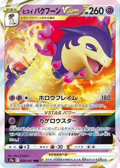 Hisuian Typhlosion VSTAR - 029/067 (029/067) [S9a: Battle Region] Holofoil - Deck Out Gaming