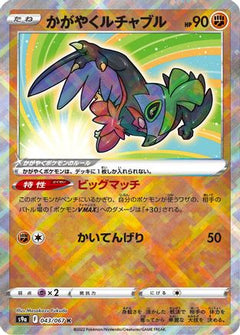 Radiant Hawlucha (043/067) [S9a: Battle Region] Holofoil - Deck Out Gaming