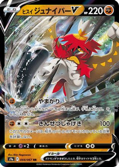 Hisuian Decidueye V - 044/067 (044/067) [S9a: Battle Region] Holofoil - Deck Out Gaming