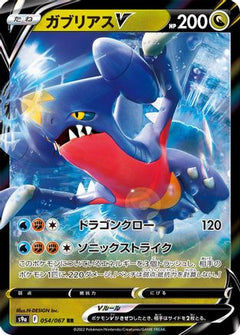 Garchomp V - 054/067 (054/067) [S9a: Battle Region] Holofoil - Deck Out Gaming