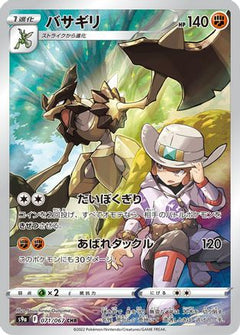 Kleavor - 071/067 (071/067) [S9a: Battle Region] Holofoil - Deck Out Gaming