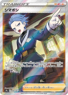 Cyllene - 080/067 (080/067) [S9a: Battle Region] Holofoil - Deck Out Gaming