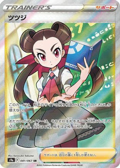 Roxanne - 081/067 (081/067) [S9a: Battle Region] Holofoil - Deck Out Gaming