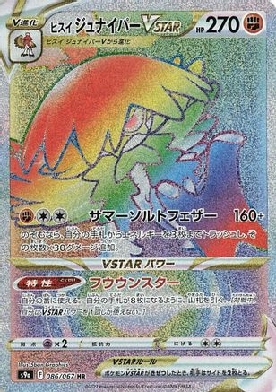 Hisuian Decidueye VSTAR - 086/067 (086/067) [S9a: Battle Region] Holofoil - Deck Out Gaming