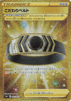 Choice Belt (092/067) [S9a: Battle Region] Holofoil - Deck Out Gaming