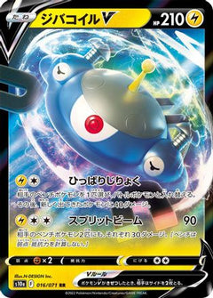 Magnezone V - 016/071 (016/071) [S10a: Dark Phantasma] Holofoil - Deck Out Gaming