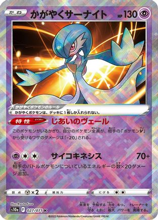Radiant Gardevoir (027/071) [S10a: Dark Phantasma] Holofoil - Deck Out Gaming