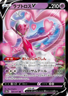 Enamorus V - 031/071 (031/071) [S10a: Dark Phantasma] Holofoil - Deck Out Gaming