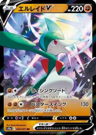 Gallade V - 040/071 (040/071) [S10a: Dark Phantasma] Holofoil - Deck Out Gaming